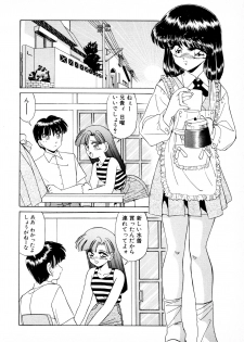 [みやもと留美] 知ってるくせに! - page 7