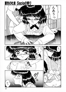 [みやもと留美] 知ってるくせに! - page 14