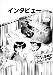 [みやもと留美] 知ってるくせに! - page 42