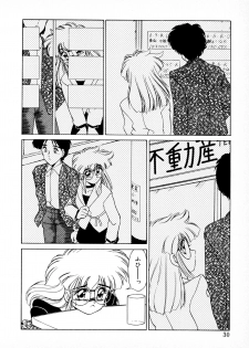 [みやもと留美] 知ってるくせに! - page 29