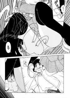 [みやもと留美] 知ってるくせに! - page 24