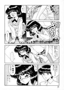 [みやもと留美] 知ってるくせに! - page 15