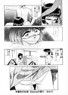 [みやもと留美] 知ってるくせに! - page 21