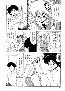 [みやもと留美] 知ってるくせに! - page 27
