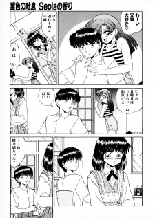 [みやもと留美] 知ってるくせに! - page 8