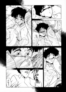 [みやもと留美] 知ってるくせに! - page 25