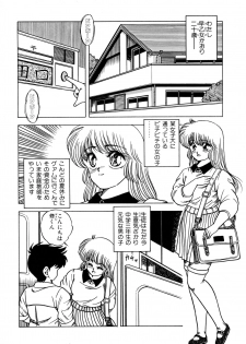 [松本ひかる] 秘密の更衣室 - page 8