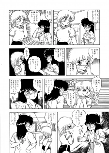 [松本ひかる] 秘密の更衣室 - page 28