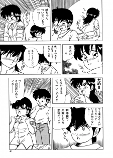 [松本ひかる] 秘密の更衣室 - page 45