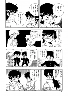 [松本ひかる] 秘密の更衣室 - page 42