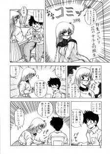 [松本ひかる] 秘密の更衣室 - page 10