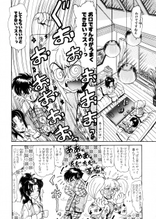 [ひりほりはりもる] 毎日がおきらく - page 9