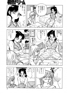 [Matsumoto Hikaru] Momoiro Dream - page 6