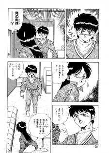 [Matsumoto Hikaru] Momoiro Dream - page 27