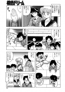 [Matsumoto Hikaru] Momoiro Dream - page 11