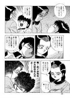 [Matsumoto Hikaru] Momoiro Dream - page 45