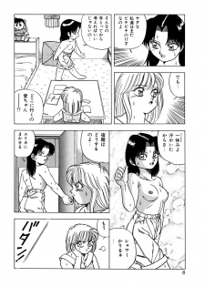 [Matsumoto Hikaru] Momoiro Dream - page 7