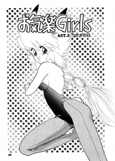 [Kazuki Kaho] Okiraku Girls - page 34