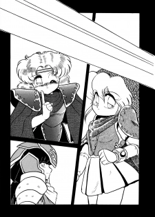 [Hibiki Jun] Big Sworder - page 8