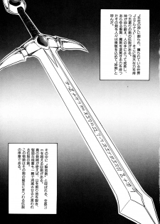 [Hibiki Jun] Big Sworder - page 6