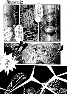 [Hibiki Jun] Big Sworder - page 48