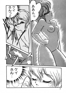 [Hibiki Jun] Big Sworder - page 39