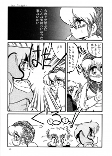 [Hibiki Jun] Big Sworder - page 42