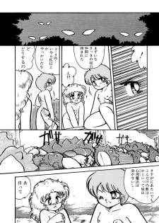 [Hibiki Jun] Big Sworder - page 17
