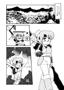 [Hibiki Jun] Big Sworder - page 9