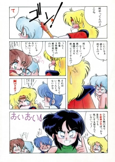 [Hibiki Jun] Big Sworder - page 3