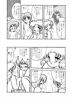 [Hibiki Jun] Big Sworder - page 15