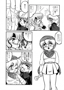 [Hibiki Jun] Big Sworder - page 33