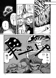 [Hibiki Jun] Big Sworder - page 50