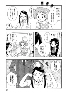 [すずきみら] 願いごと1つだけ - page 29