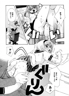 [すずきみら] 願いごと1つだけ - page 45