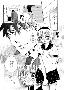[すずきみら] 願いごと1つだけ - page 34