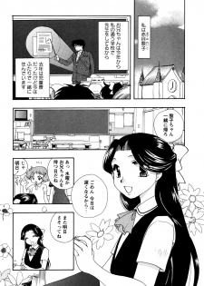 [すずきみら] 願いごと1つだけ - page 6