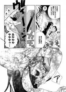 [すずきみら] 願いごと1つだけ - page 18