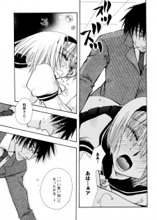 [すずきみら] 願いごと1つだけ - page 47