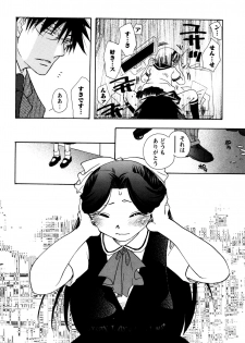 [すずきみら] 願いごと1つだけ - page 48
