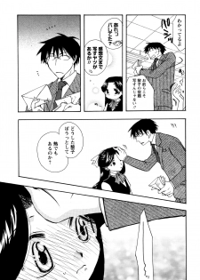 [すずきみら] 願いごと1つだけ - page 31