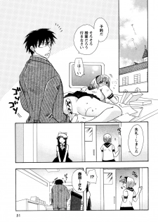 [すずきみら] 願いごと1つだけ - page 49