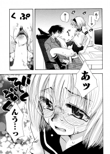 [すずきみら] 願いごと1つだけ - page 43
