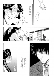 [すずきみら] 願いごと1つだけ - page 20
