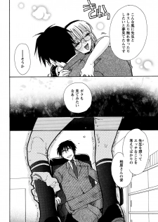 [すずきみら] 願いごと1つだけ - page 36