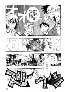[すずきみら] 願いごと1つだけ - page 15