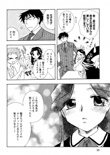 [すずきみら] 願いごと1つだけ - page 30