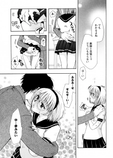 [すずきみら] 願いごと1つだけ - page 35