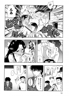 [すずきみら] 願いごと1つだけ - page 10