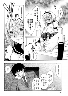 [すずきみら] 願いごと1つだけ - page 38